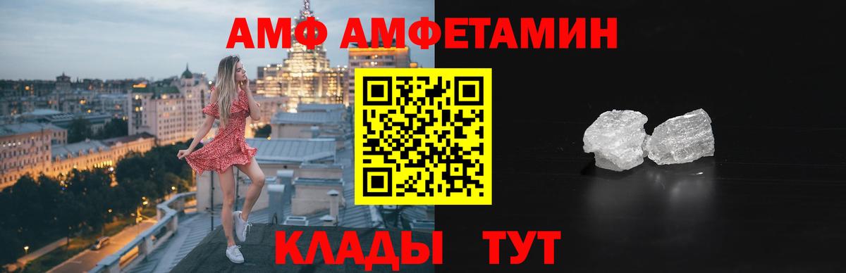 Кудрово  АМФЕТАМИН Розовый  Вход с VPN 