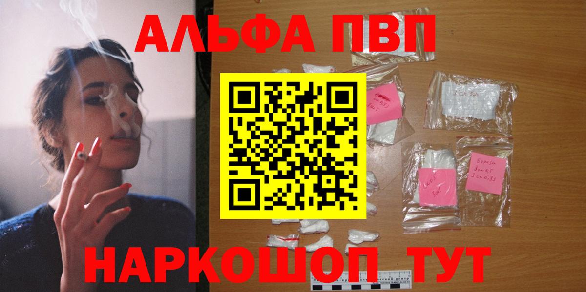 цена наркотик  Вход с VPN  Alfa_PVP мука  Альфа ПВП крисы CK  Кудрово  Alpha PVP СК  Alpha PVP 