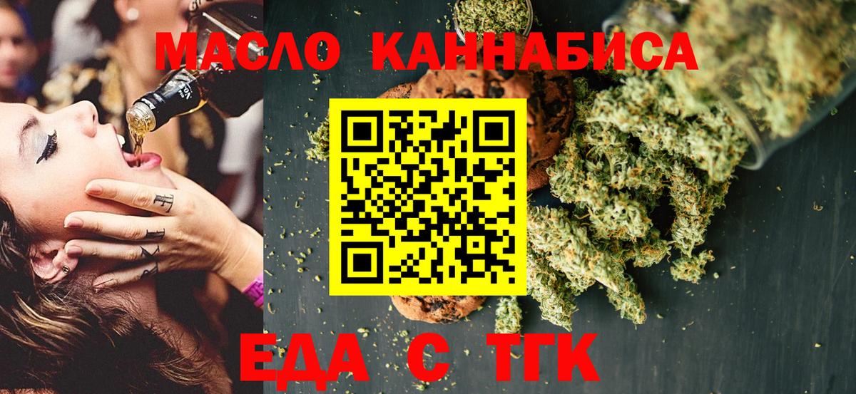 Печенье с ТГК конопля Кудрово