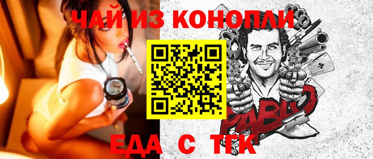 Cannafood марихуана  Вход с VPN  Кудрово 