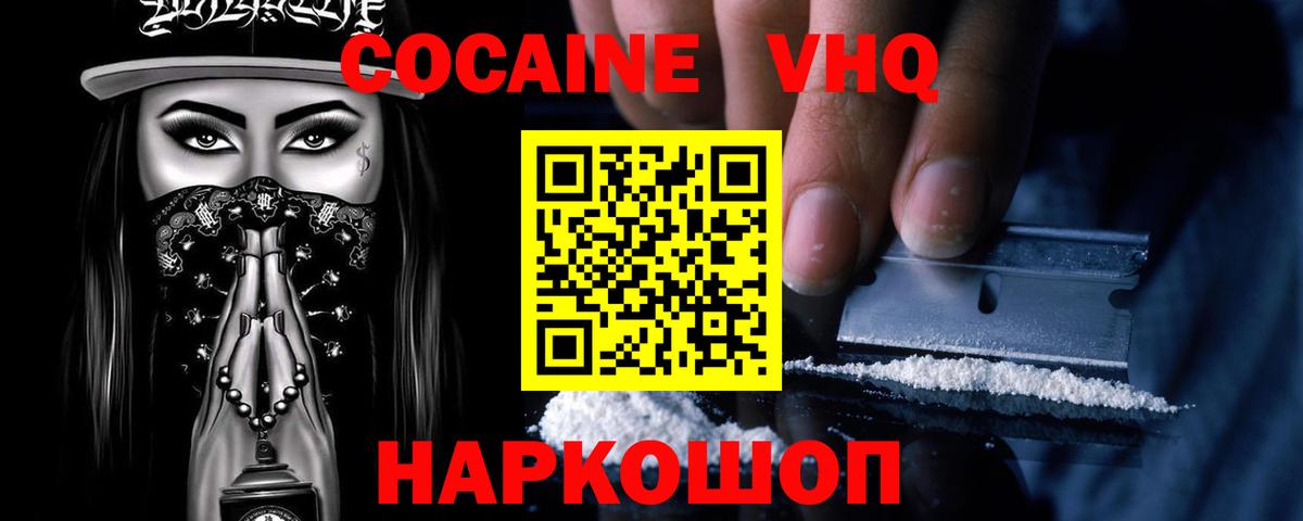 Кокаин Эквадор Кудрово