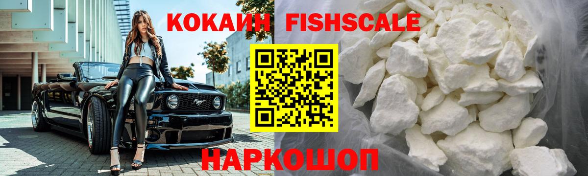Cocaine  Вход с VPN  Кудрово  Кокаин Перу  Cocaine Fish Scale 