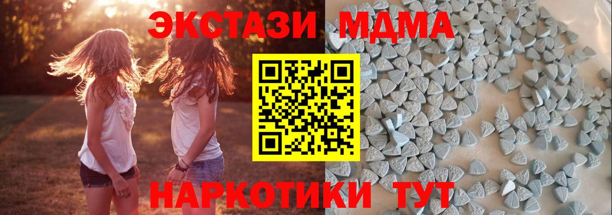 MEGA ТОР  Вход с VPN  ЭКСТАЗИ  ЭКСТАЗИ таблы  Кудрово  Ecstasy XTC 