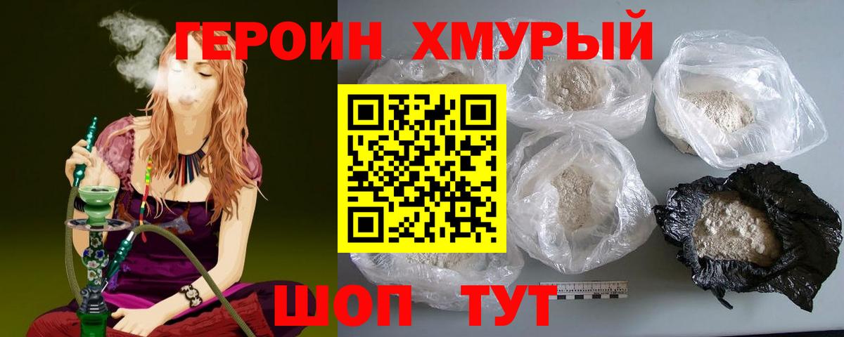 Кудрово  Героин  Вход с VPN  Героин афганец 