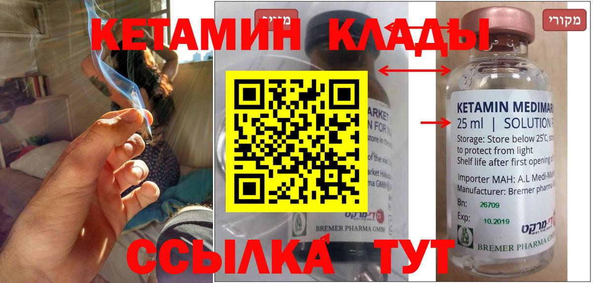 КЕТАМИН VHQ Кудрово