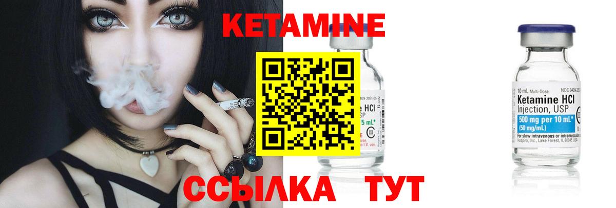 КЕТАМИН ketamine  КЕТАМИН ketamine  Вход с VPN  Кудрово 