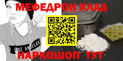 мяу мяу кристалл Краснокаменск