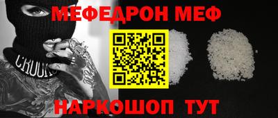 мяу мяу кристалл Краснокаменск