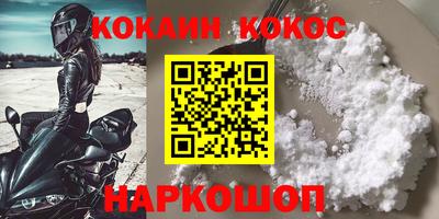 мяу мяу кристалл Краснокаменск