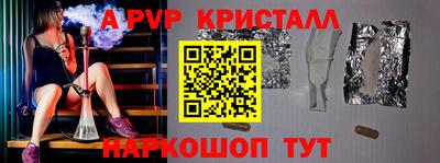 мяу мяу кристалл Краснокаменск