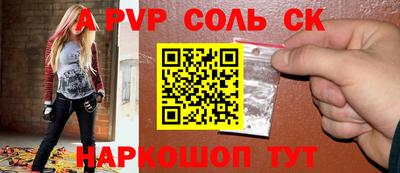 мяу мяу кристалл Краснокаменск