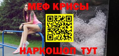мяу мяу кристалл Краснокаменск