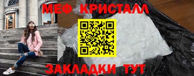 мяу мяу кристалл Краснокаменск
