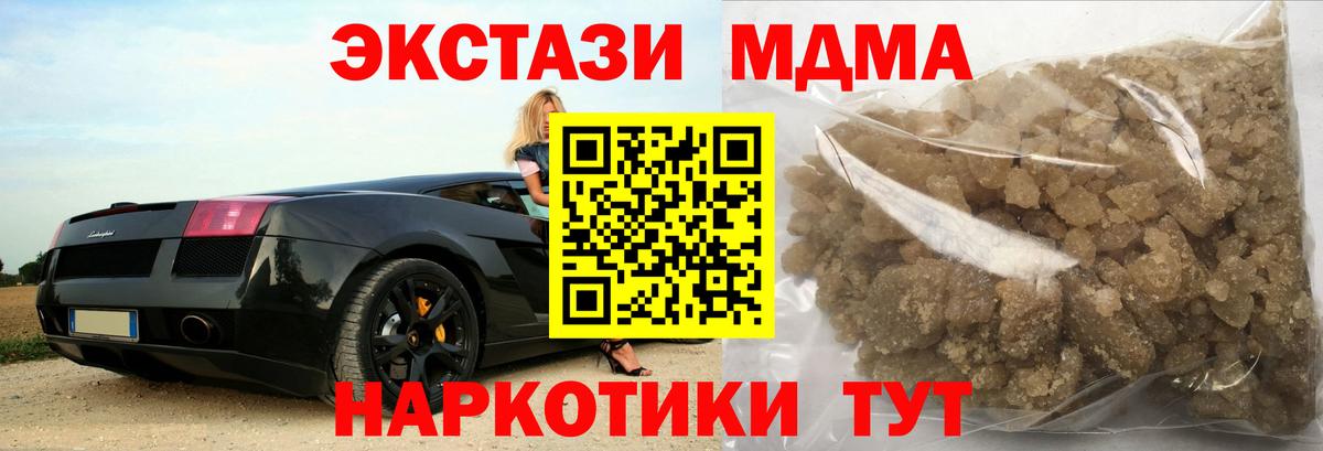 MDMA crystal Кудрово