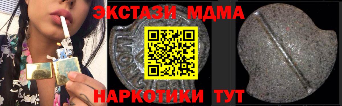 MDMA молли  MDMA VHQ  Кудрово  Вход с VPN 