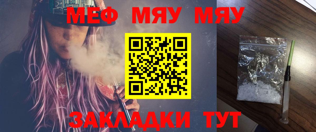 Мефедрон  Кудрово