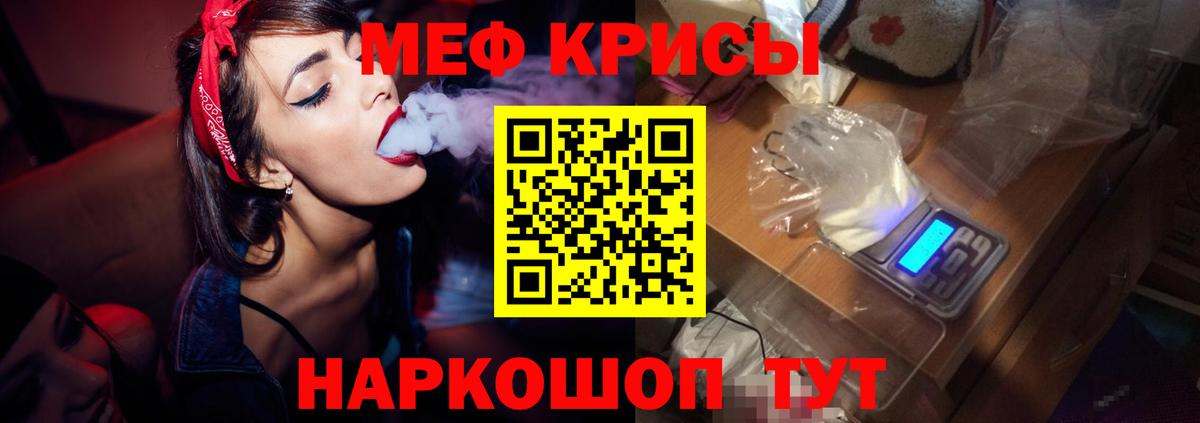 наркошоп  Меф  МЯУ-МЯУ 4 MMC  Вход с VPN  МЯУ-МЯУ mephedrone  Кудрово 