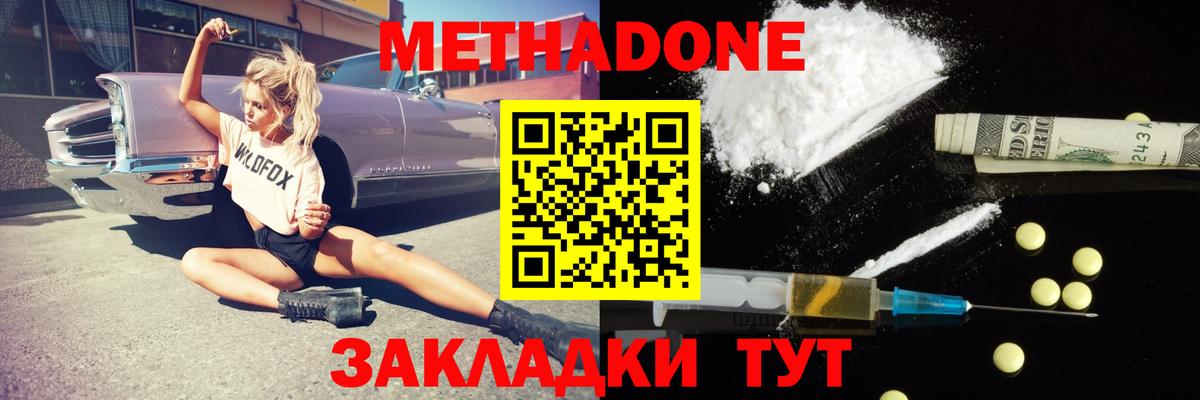 блэк спрут зеркало  МЕТАДОН methadone  Кудрово  Вход с VPN  МЕТАДОН VHQ 