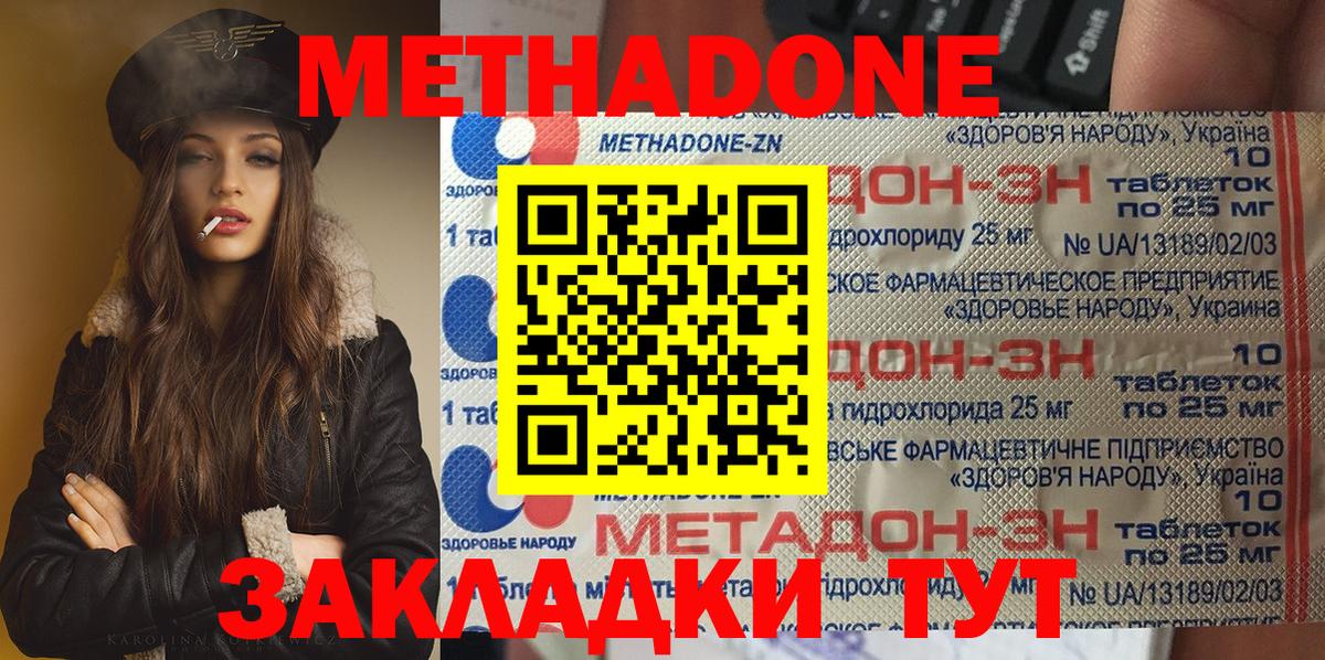 Метадон белоснежный Кудрово