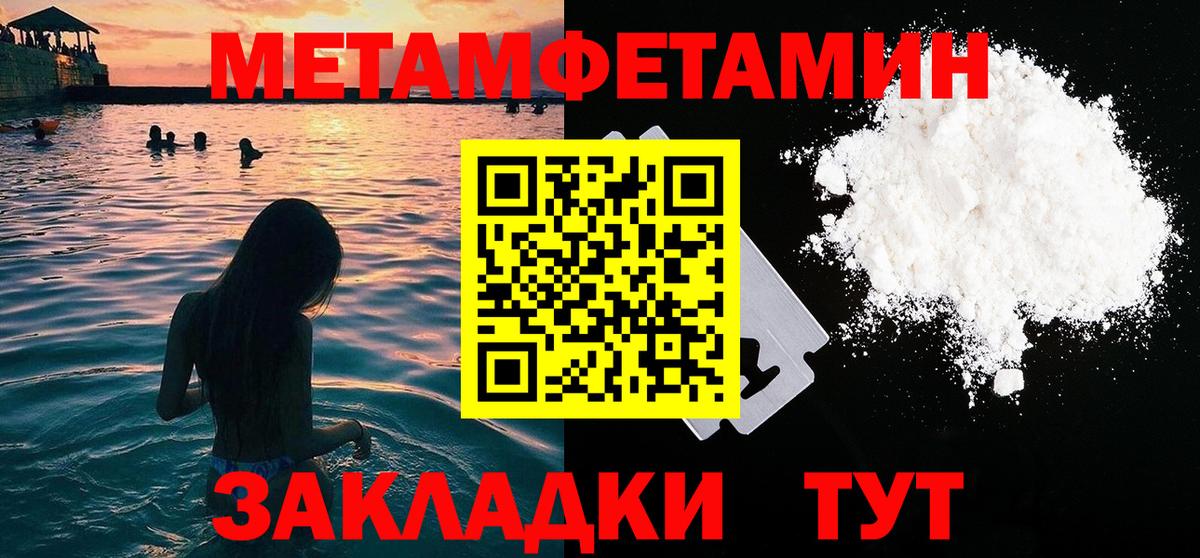 МЕТАМФЕТАМИН кристалл  МЕТАМФЕТАМИН кристалл  Вход с VPN  Кудрово 