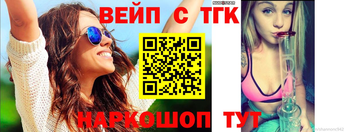 Дистиллят ТГК жижа Кудрово