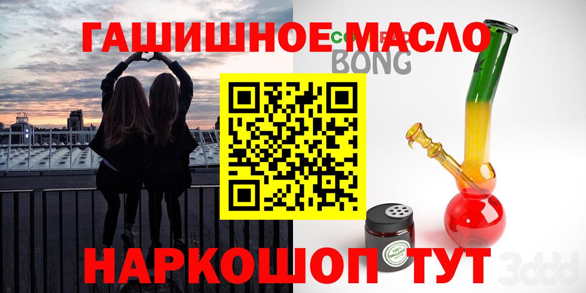 Дистиллят ТГК THC oil  Вход с VPN  Кудрово  купить   ТГК Wax 