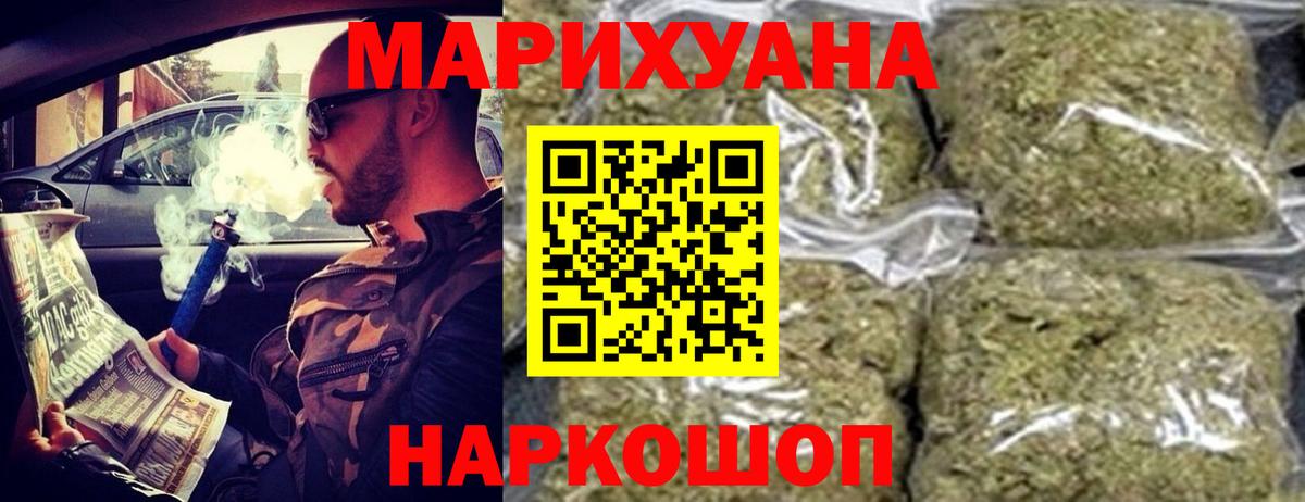 Кудрово  МАРИХУАНА индика  Вход с VPN  Канабис VHQ 
